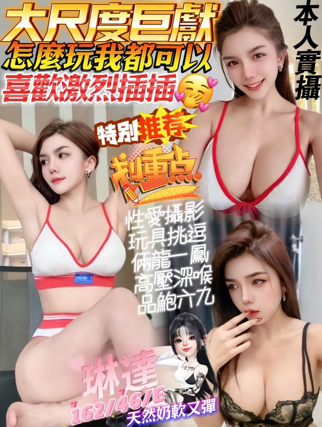 芷心 屏東 小模 27|38D